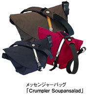 メッセンジャーバッグ「Crumpler Soupansalad」